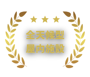 打席判定システム搭載